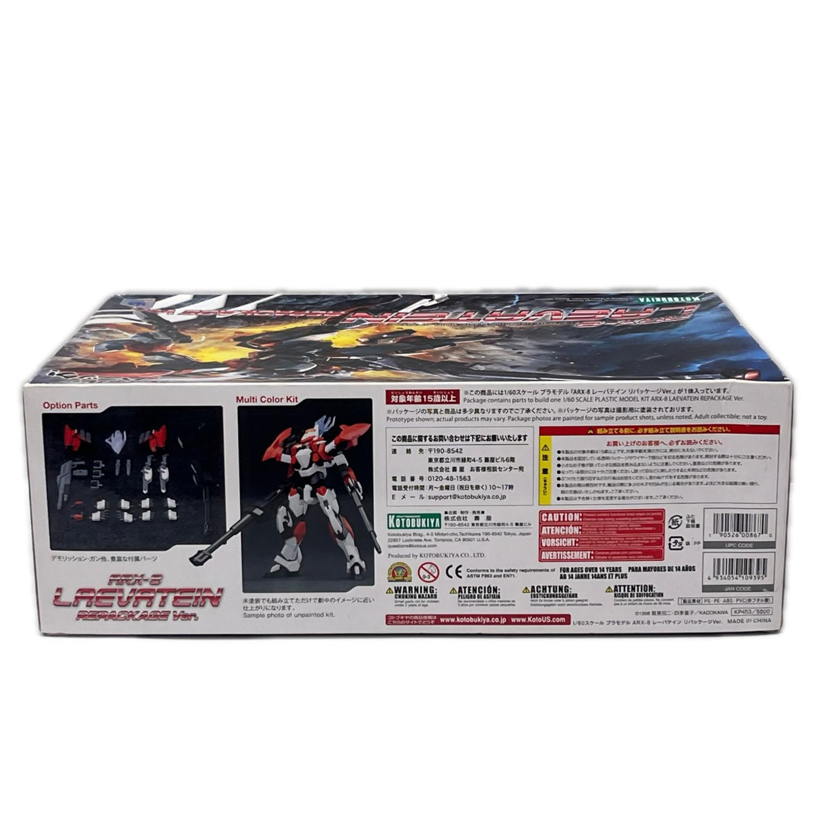 フルメタルパニック 1/60 ARX-8 レーバテイン リパッケージ フルメタル・パニック！ コトブキヤ（KOTOBUKIYA / 壽屋） その他ロボットプラモ