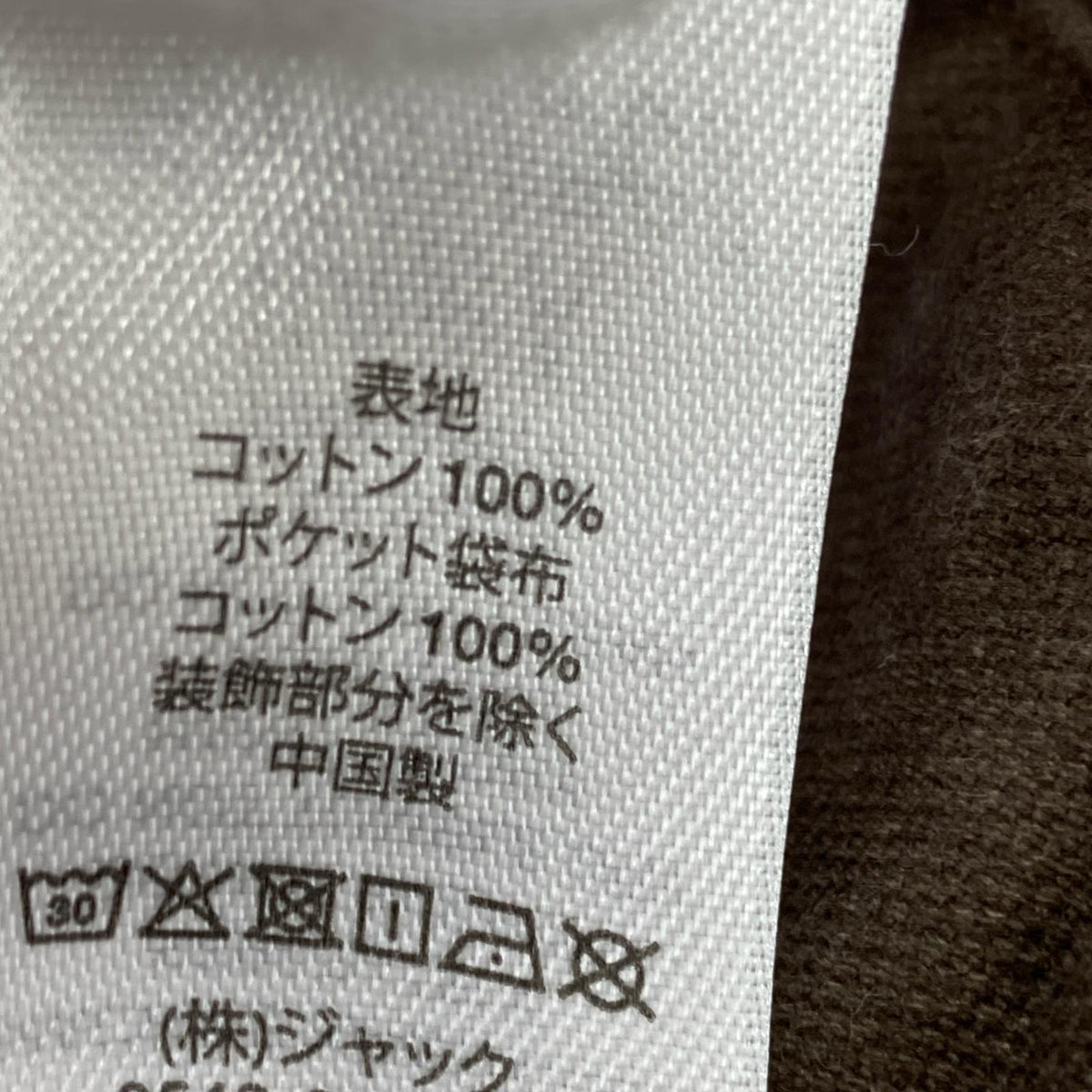 パンツ 116722 28 ブラウン