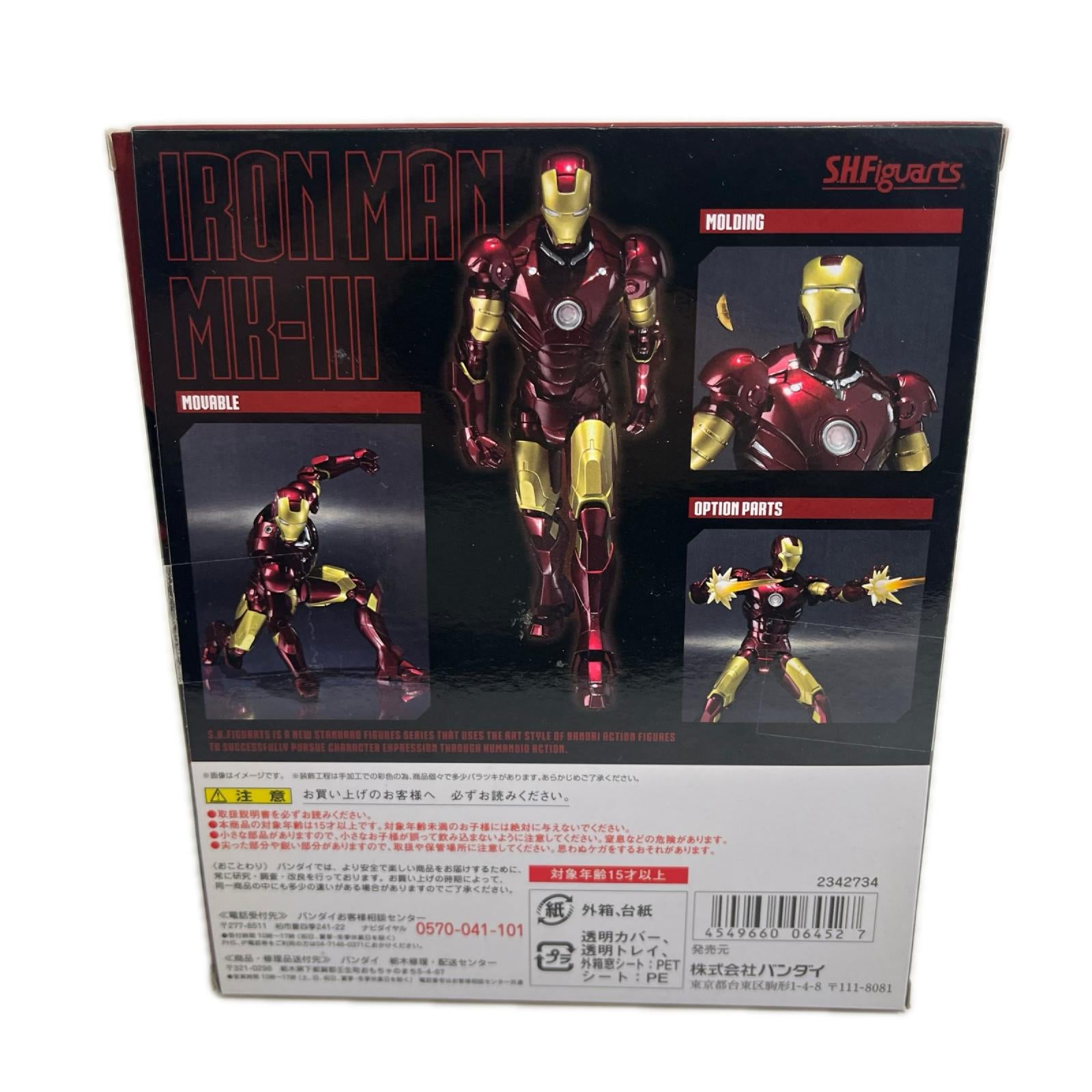 S.H.Figuarts アイアンマン マーク3 「アイアンマン」 アイアンマン フィギュア/グッズ