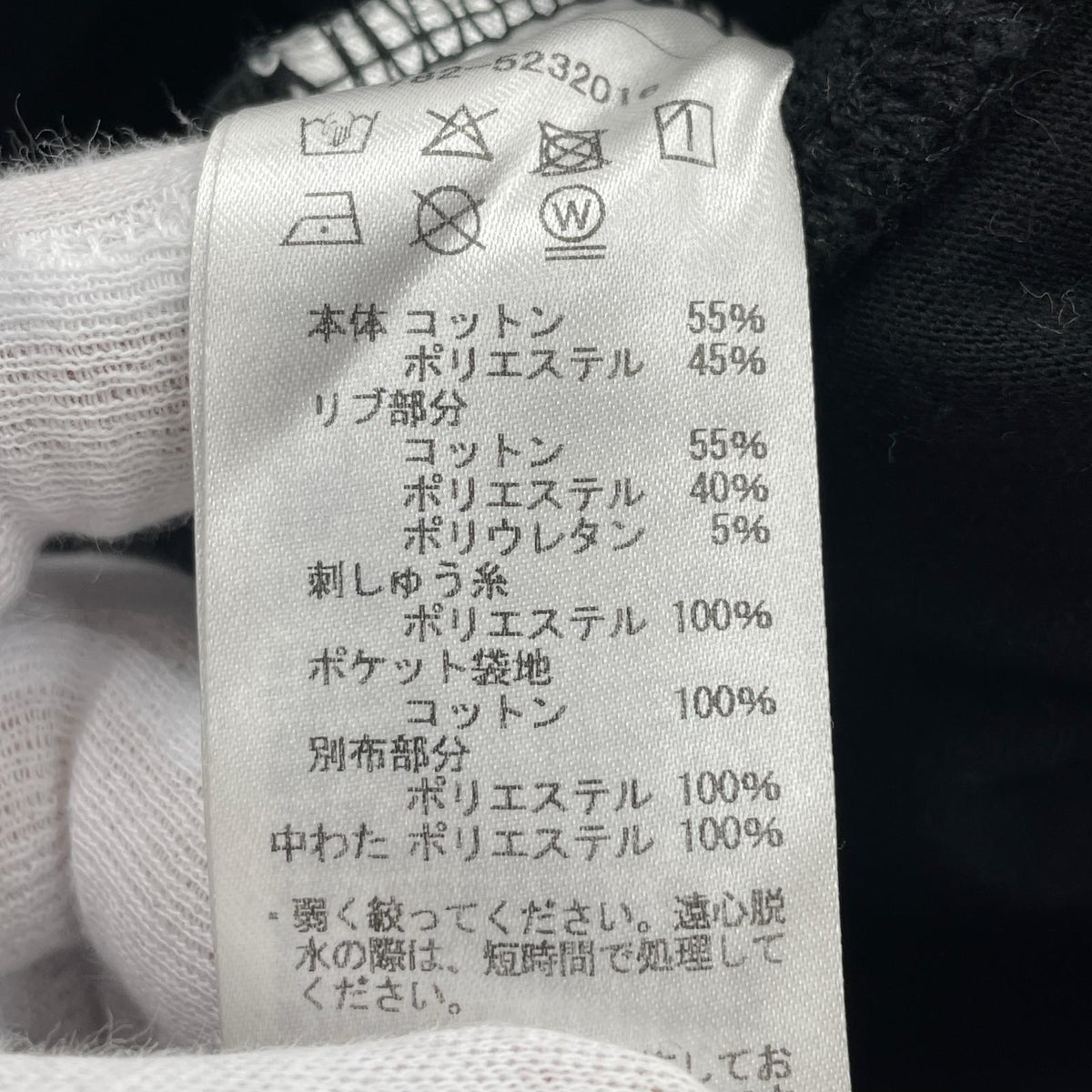 スウェット ｷﾙﾃｨﾝｸﾞ切替え L ブラック