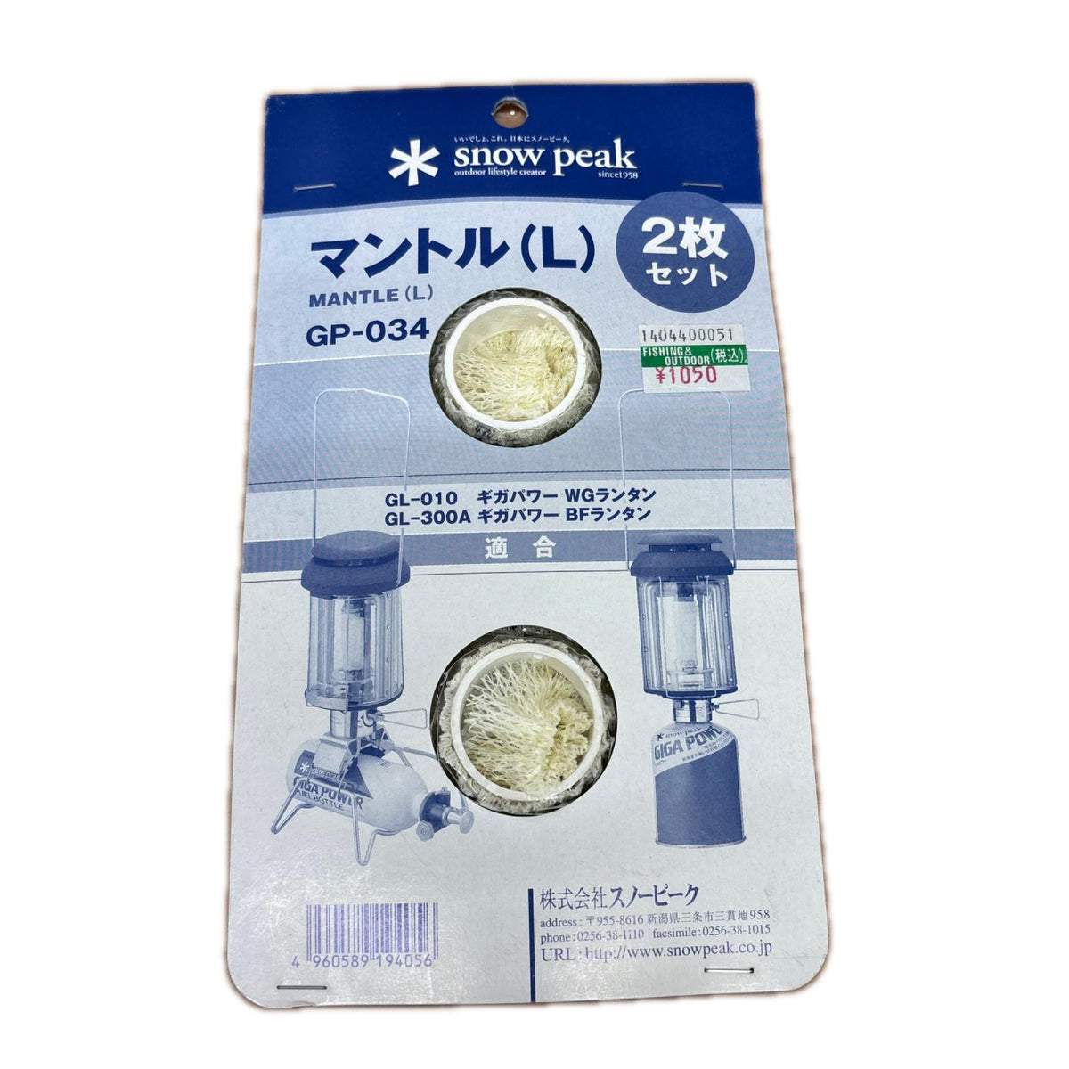 ン付属セット付き Snow peak 小物・その他