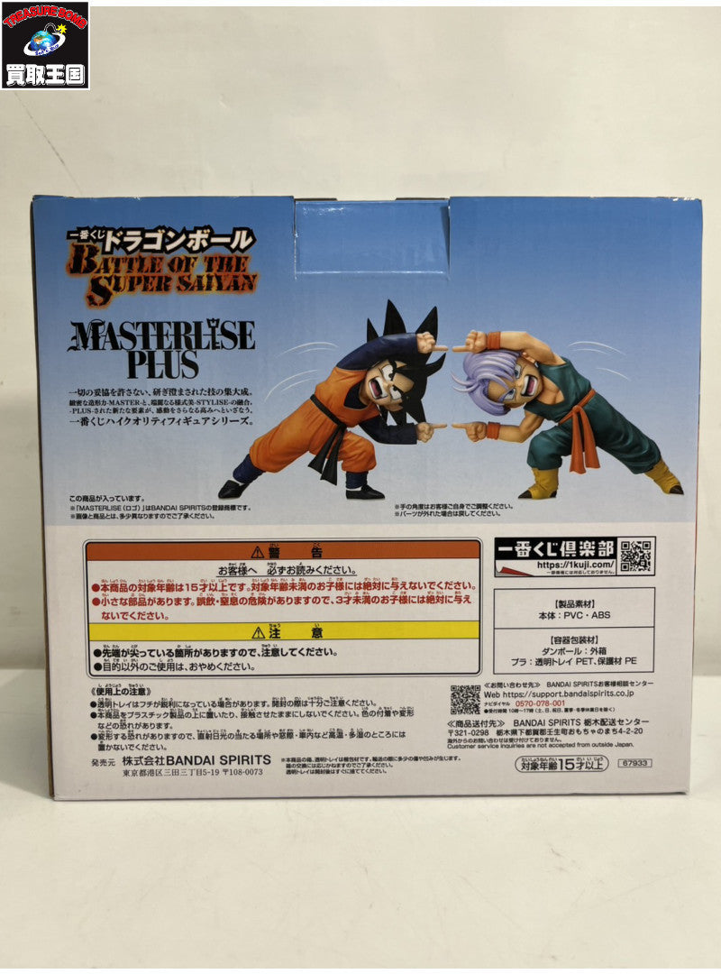 D賞 孫悟天＆トランクス フィギュア/グッズ
