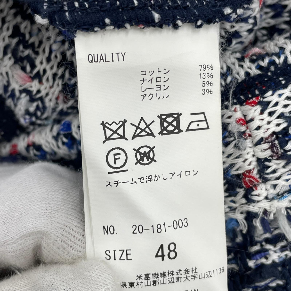 ジャケット ×YONETOMI KNIT TWEED TAILORED JACKET