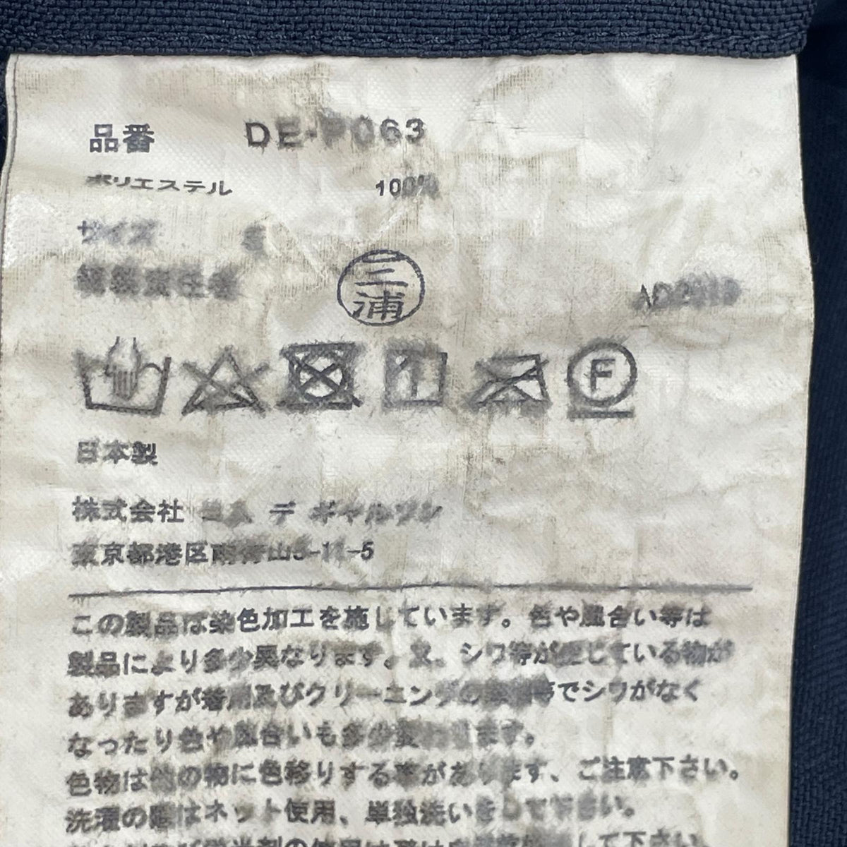 パンツ HOMME DEUX de-p063 ｴｽﾃﾙ製品染めｲｰｼﾞｰｽﾗｯｸｽ ブラック