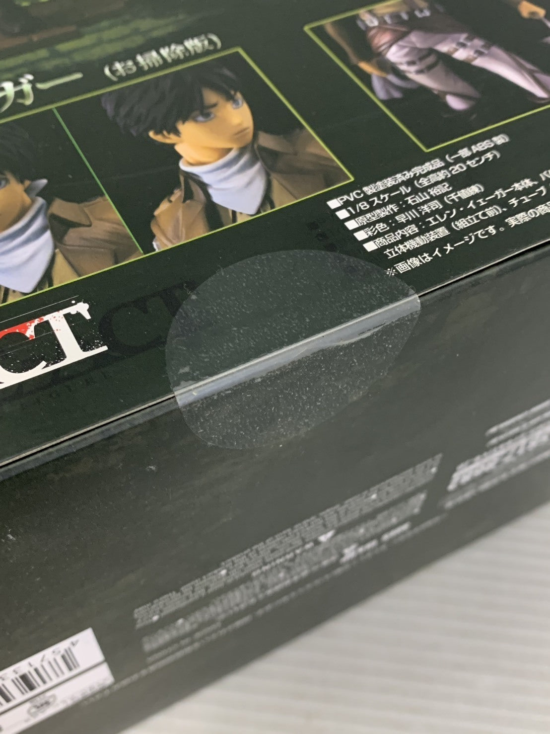 千値練 BRAVE-ACT 進撃の巨人 エレン・イェーガー(お掃除版) フィギュア/グッズ