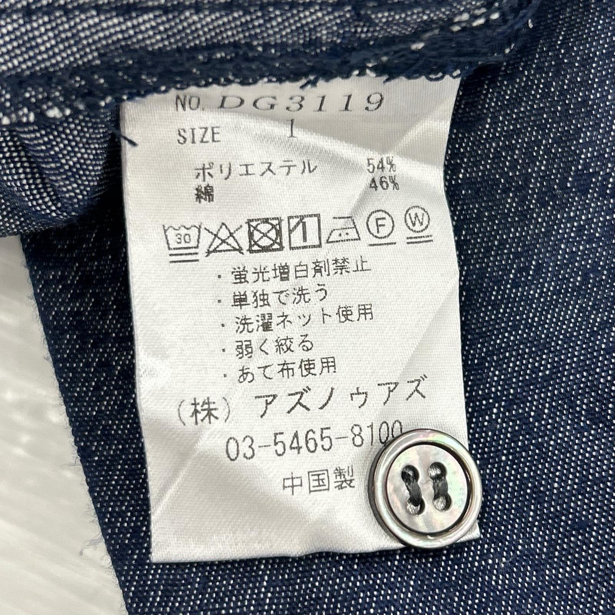 ワンピース de base ﾃﾛﾘﾗSHOP ｼｬﾂﾜﾝﾋﾟｰｽ 1 ブルー