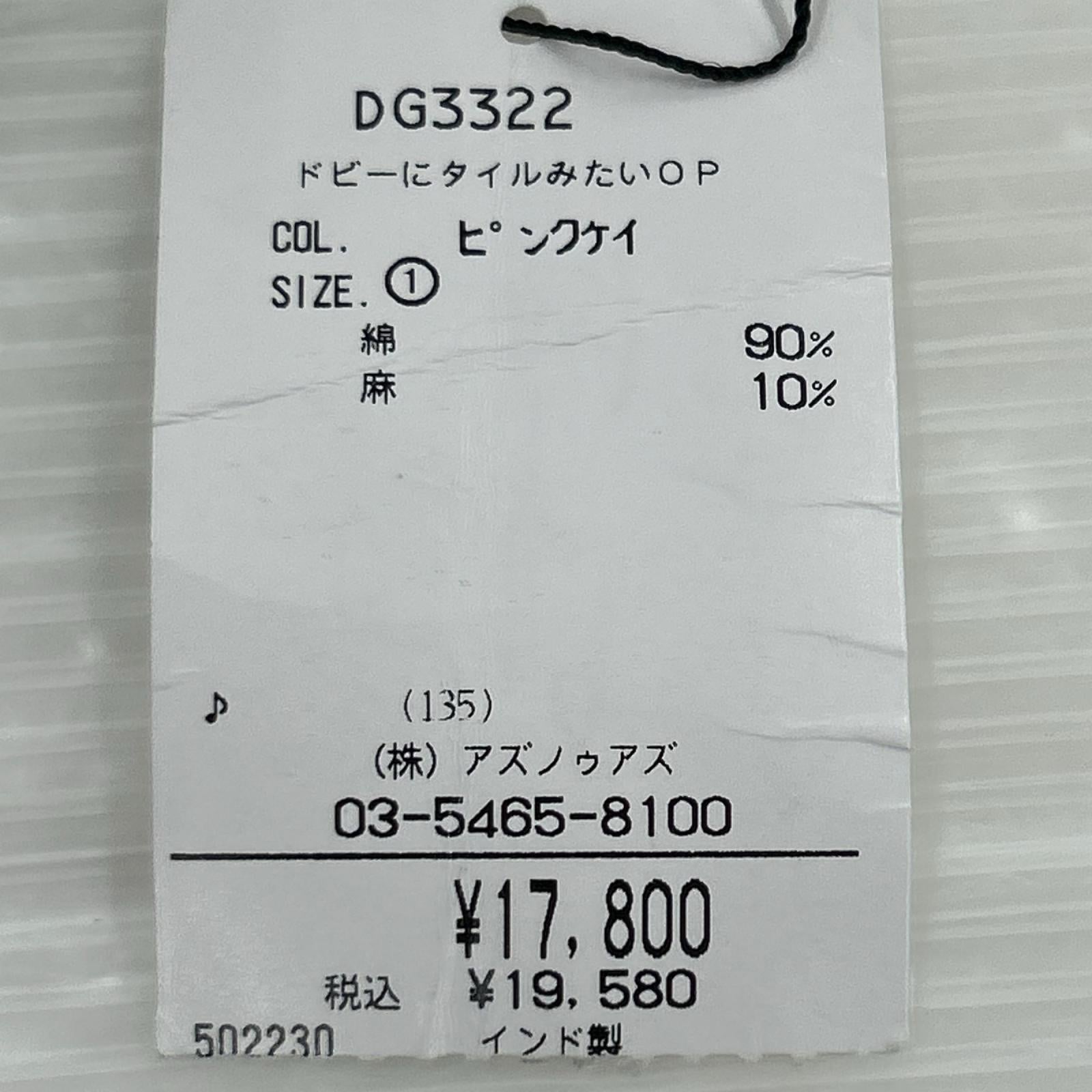 ワンピース de base ｵｵﾗｶ ｲﾝﾄﾞｺｯﾄﾝ ﾄﾞﾋﾞｰにﾀｲﾙみたいﾜﾝﾋﾟｰｽ 1