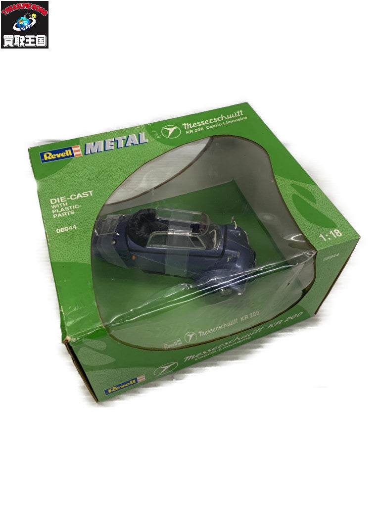 Revell METAL Messerschmitt KR 200 スケールカー