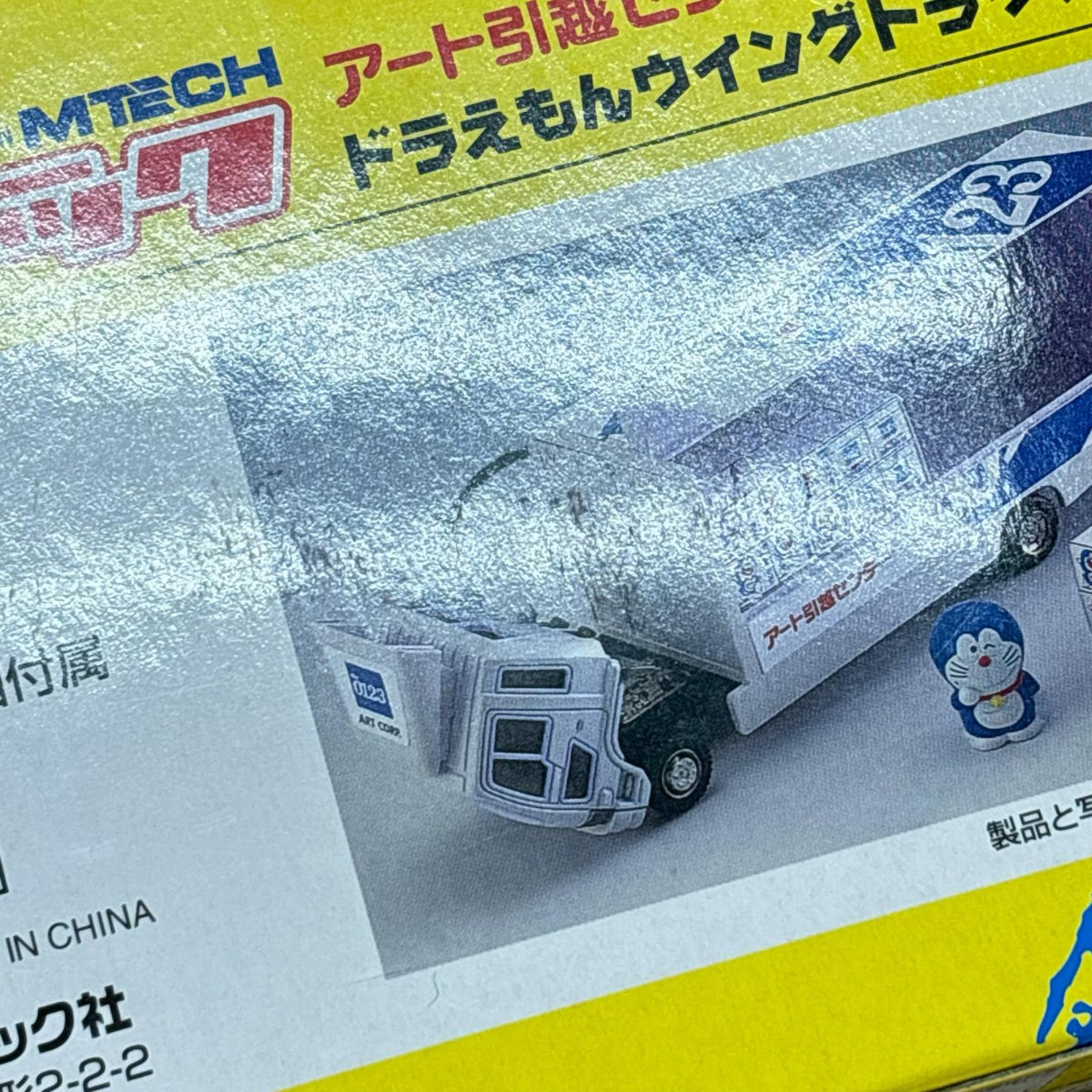 MRECH アート引越センター ドラえもんウイングトラック ドラえもん エポック スケールカー