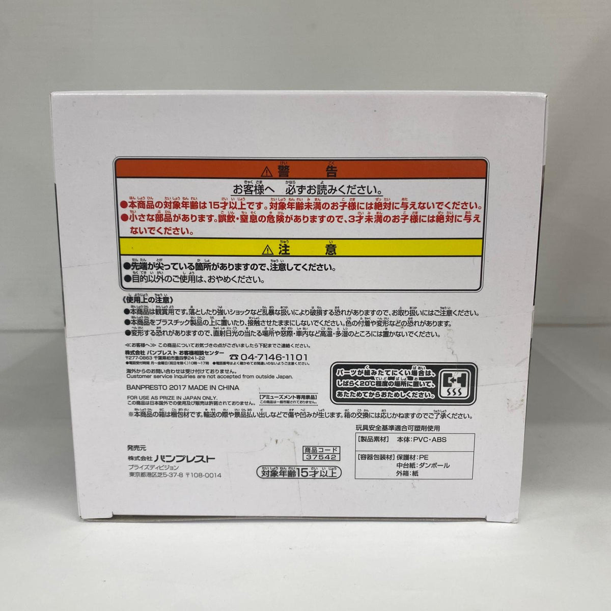 Grandista Resolution of Soldiers 孫悟空 ドラゴンボール フィギュア/グッズ