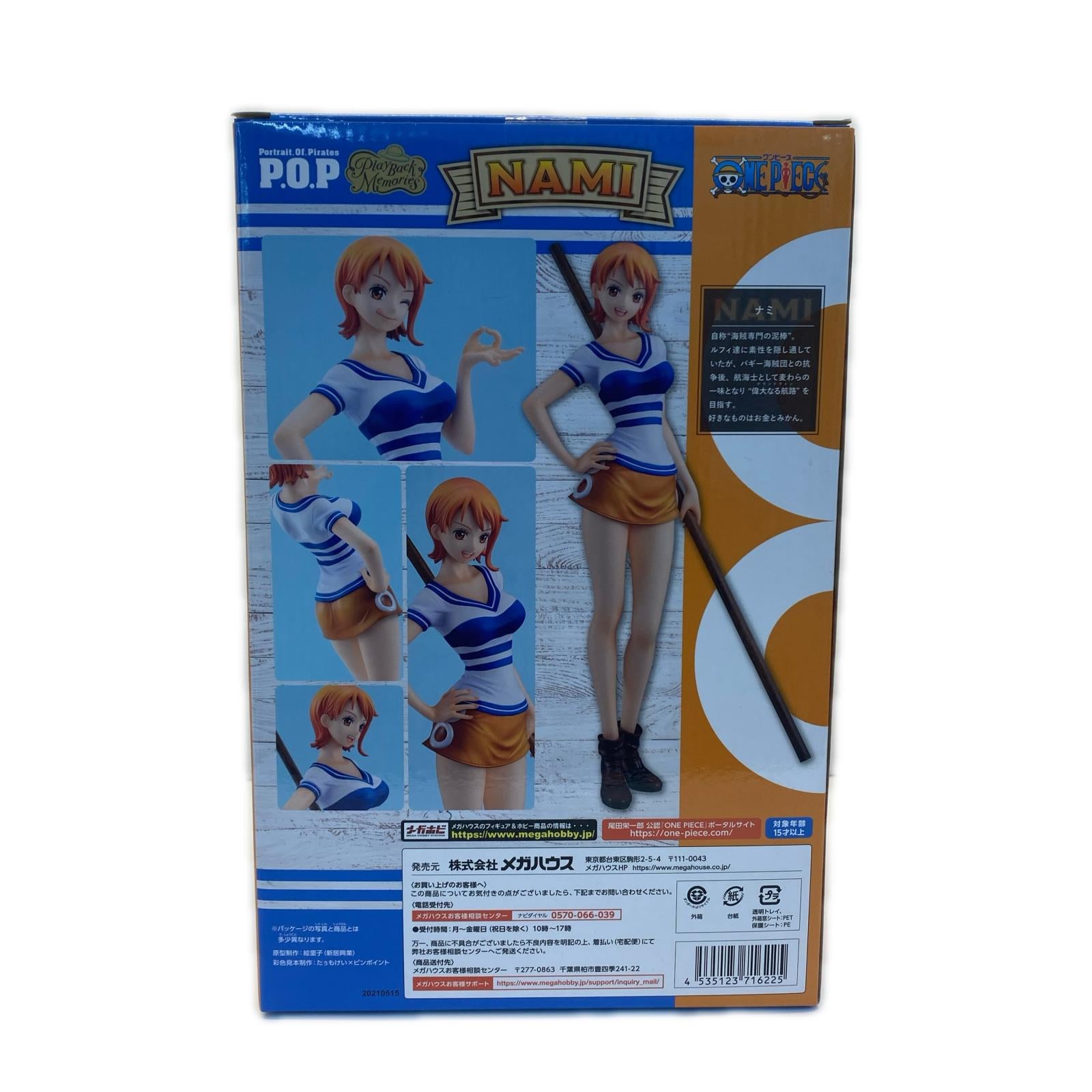 P.O.P PlaybackMemories ナミ ワンピース メガハウス フィギュア/グッズ
