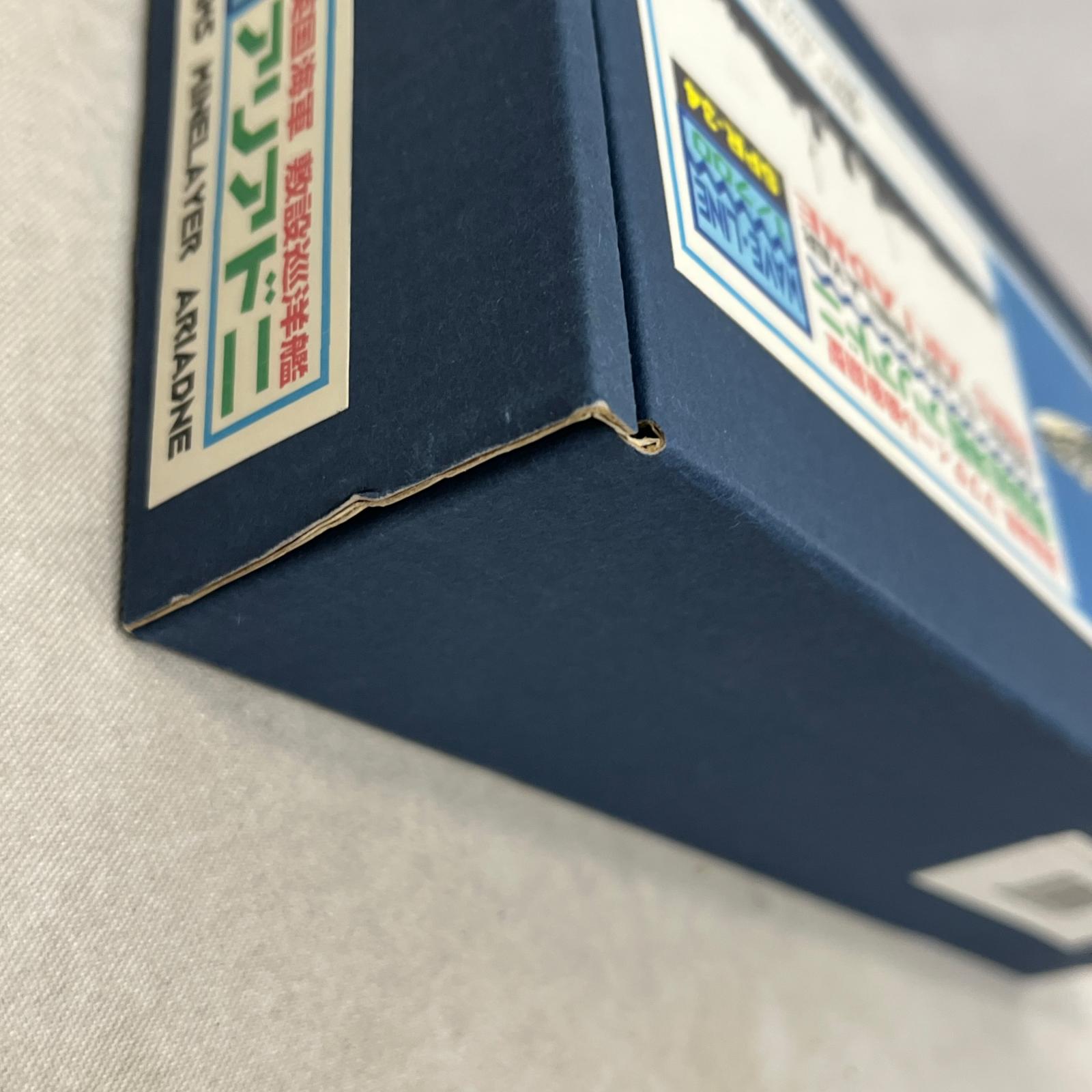 1/700 英国海軍敷設巡洋艦 アリアドニ ピットロード ミリタリープラモ