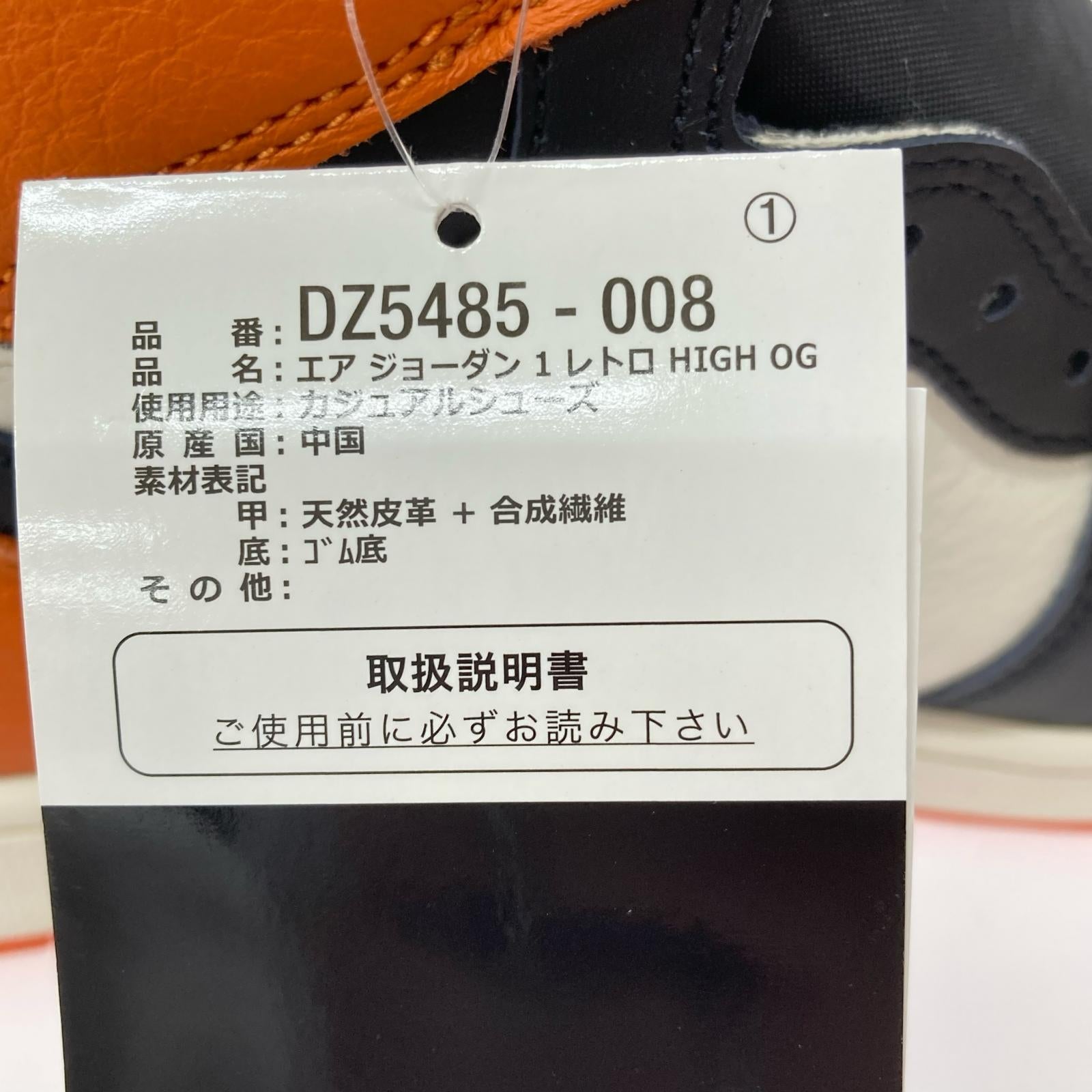 スニーカー AIR JORDAN 1 レトロ HIGH OG 27.5cm (US9 1/2 UK9 EU45)