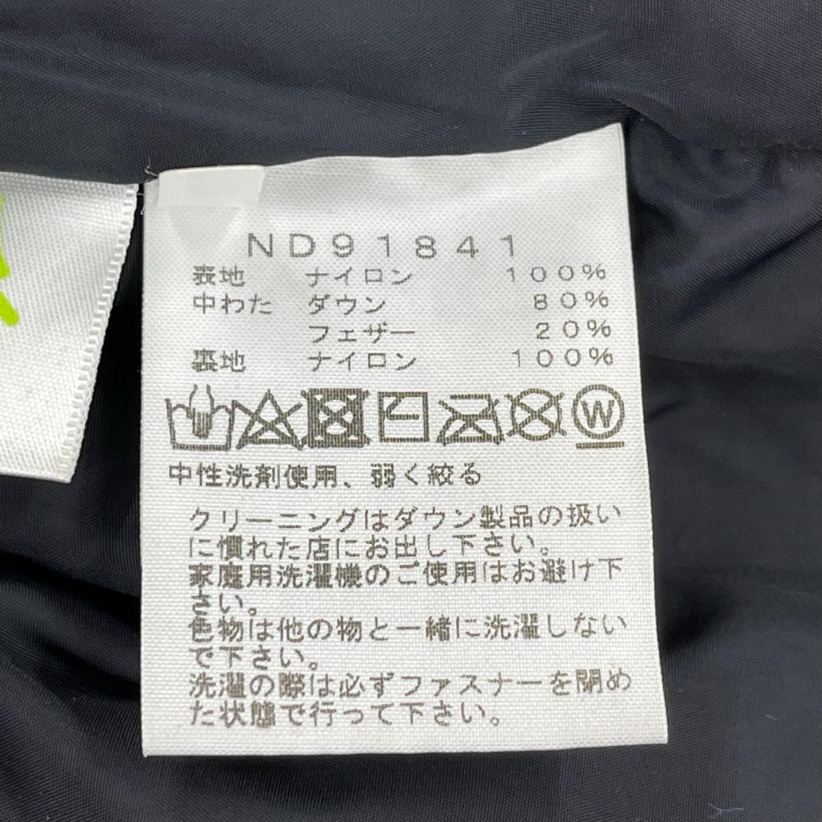 ダウンジャケット Nuptse Jacket ND91841-L L ブラック