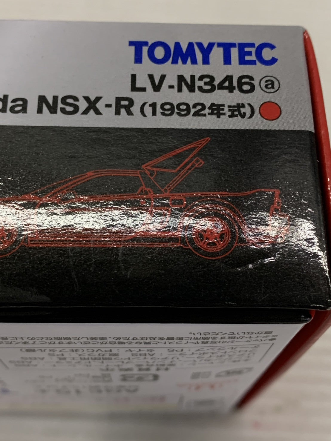 LIMITED VINTAGE NEO ホンダ NSX-R 1992 トミカ