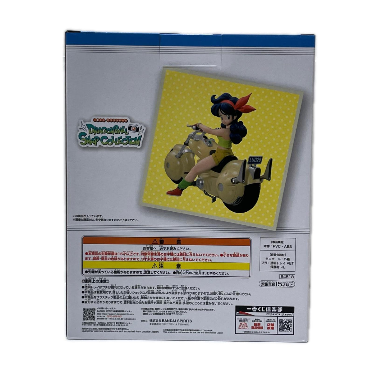 D賞 ランチ ドラゴンボール フィギュア/グッズ