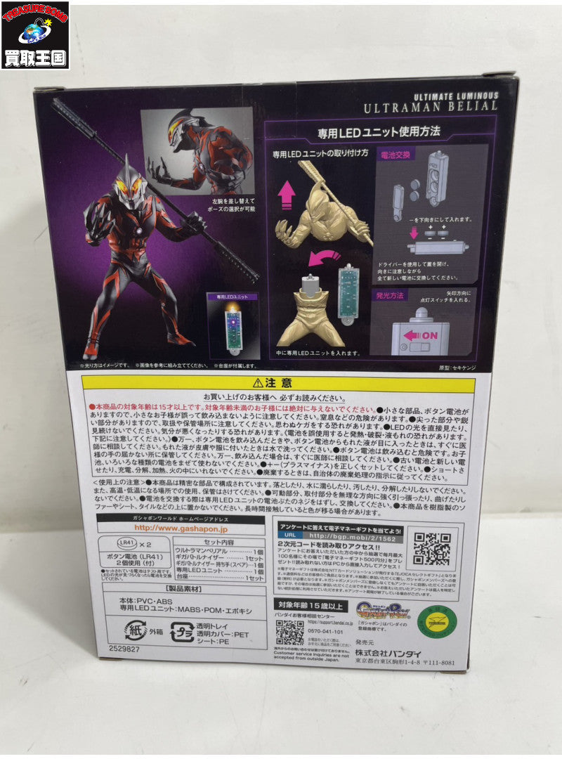 アルティメットルミナス ウルトラマンベリアル プレミアムバンダイ限定 フィギュア/グッズ