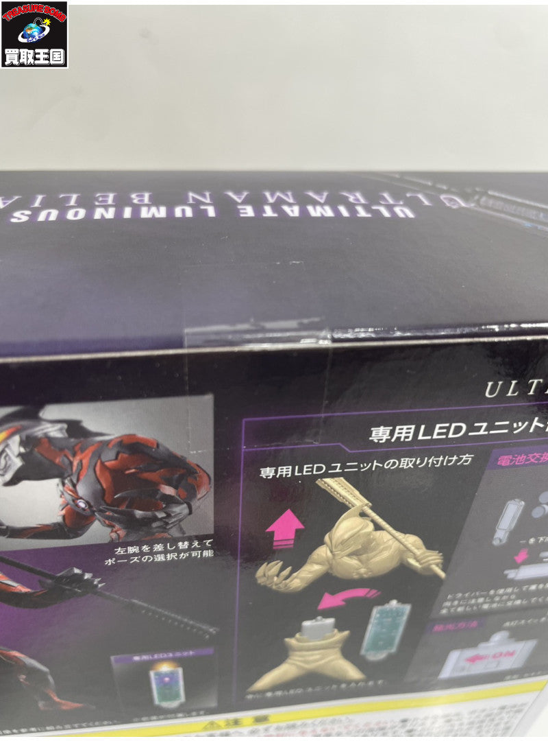 アルティメットルミナス ウルトラマンベリアル プレミアムバンダイ限定 フィギュア/グッズ