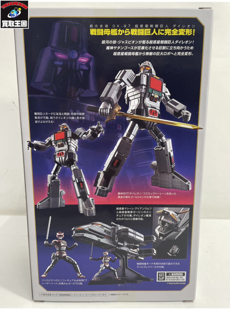 超合金魂 GX-97 超惑星戦闘巨人 ダイレオン 「巨獣特捜ジャスピオン」 フィギュア/グッズ