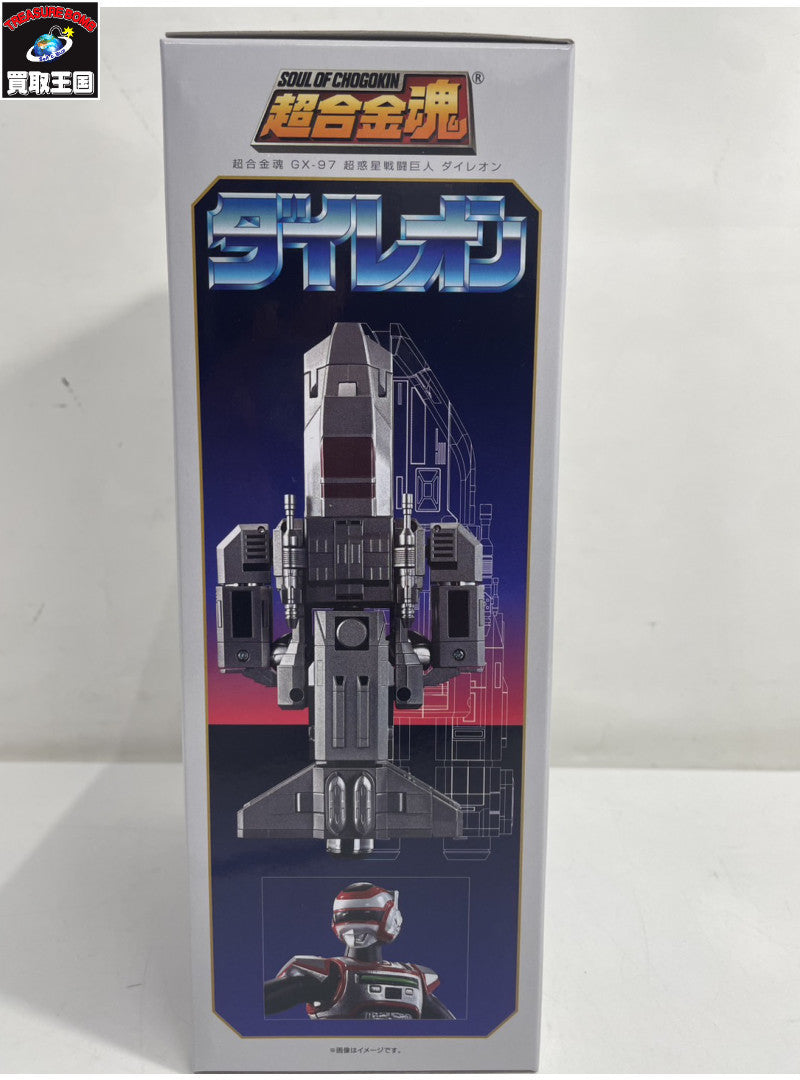 超合金魂 GX-97 超惑星戦闘巨人 ダイレオン 「巨獣特捜ジャスピオン」 フィギュア/グッズ