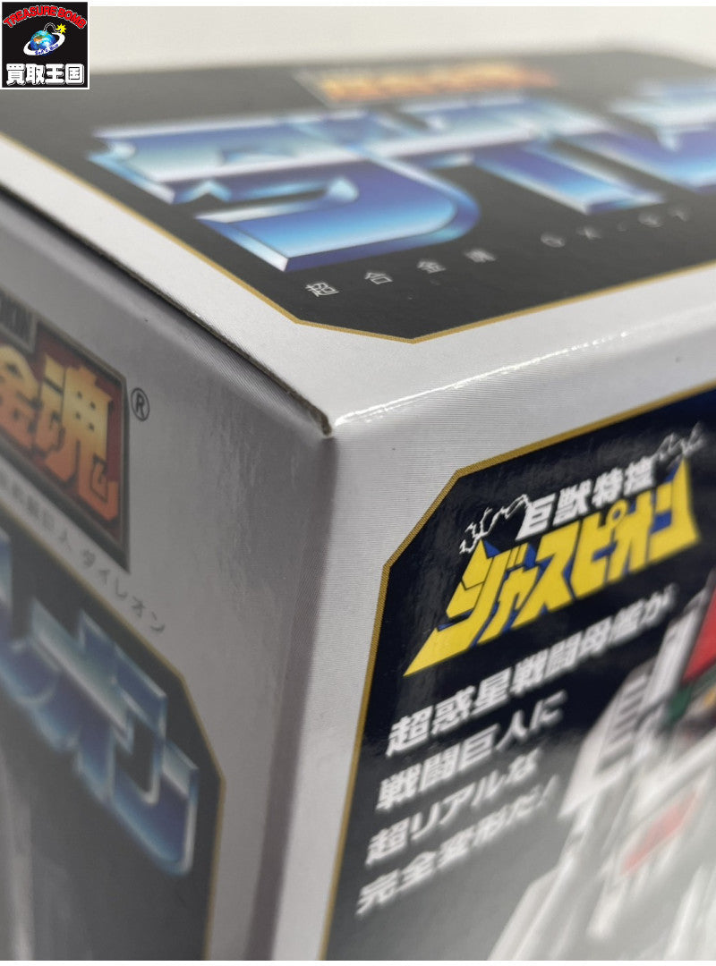 超合金魂 GX-97 超惑星戦闘巨人 ダイレオン 「巨獣特捜ジャスピオン」 フィギュア/グッズ