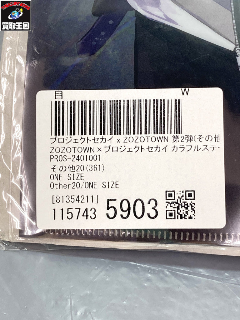 プロセカ zozotownコラボ グッズセット 天馬司 フィギュア/グッズ