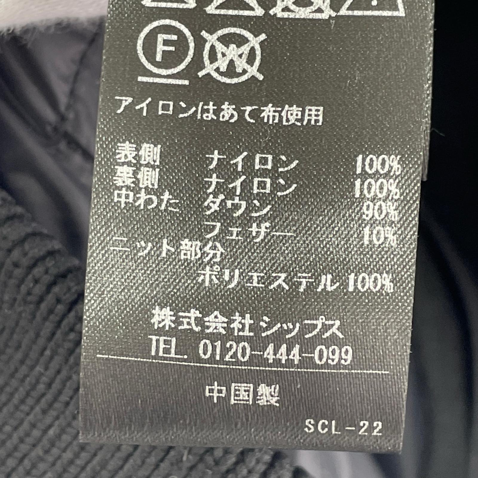 ブルゾン ニット ドッキング ダウン S ブラック