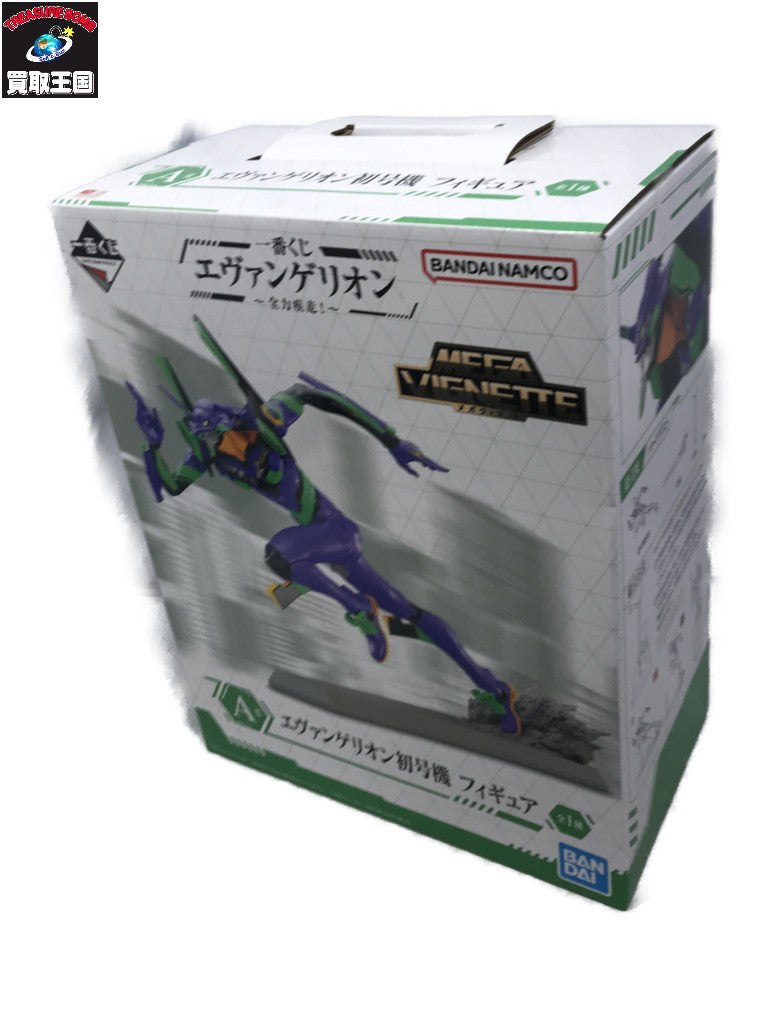 全力疾走 A賞 初号機 フィギュア フィギュア/グッズ