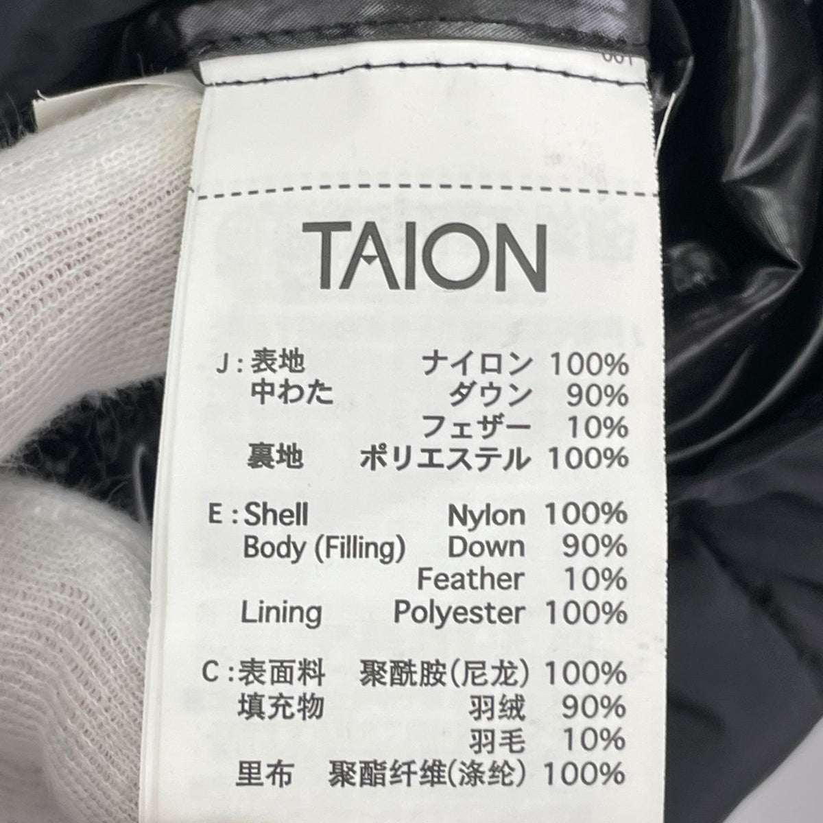 ダウンジャケット TAION ｲﾝﾅｰﾀﾞｳﾝ 黒 ブラック