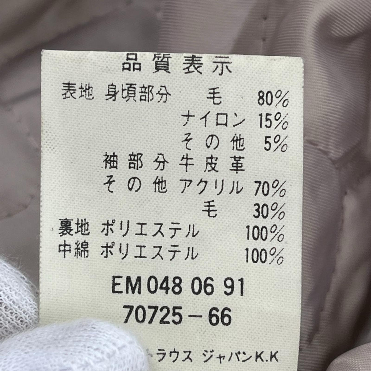 ジャケット 90s 袖ﾚｻﾞｰｳｰﾙｽﾀｼﾞｬﾝ L L