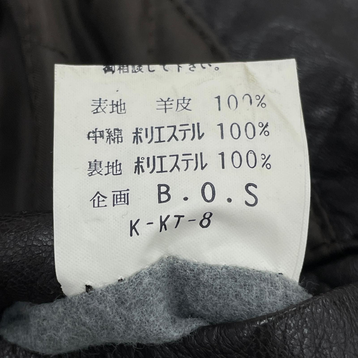 レザージャケット BOSTON OLD SCHOOL 羊革ﾌﾞﾙｿﾞﾝ 茶 M ブラウン