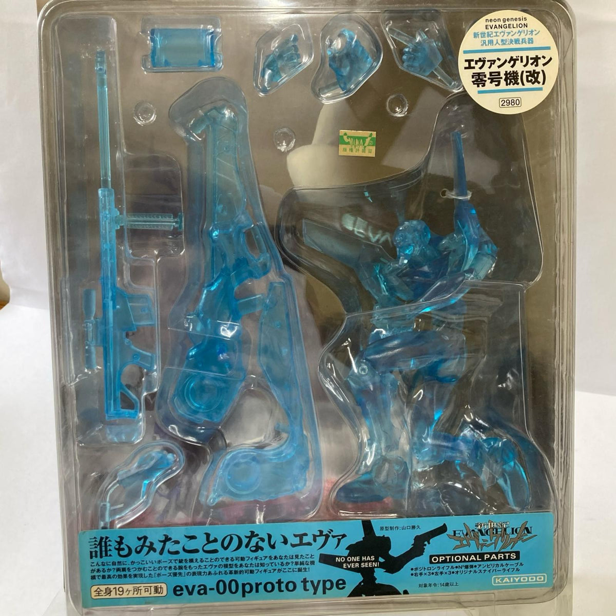 海洋堂 XEBEC エヴァンゲリオン フィギュア/グッズ