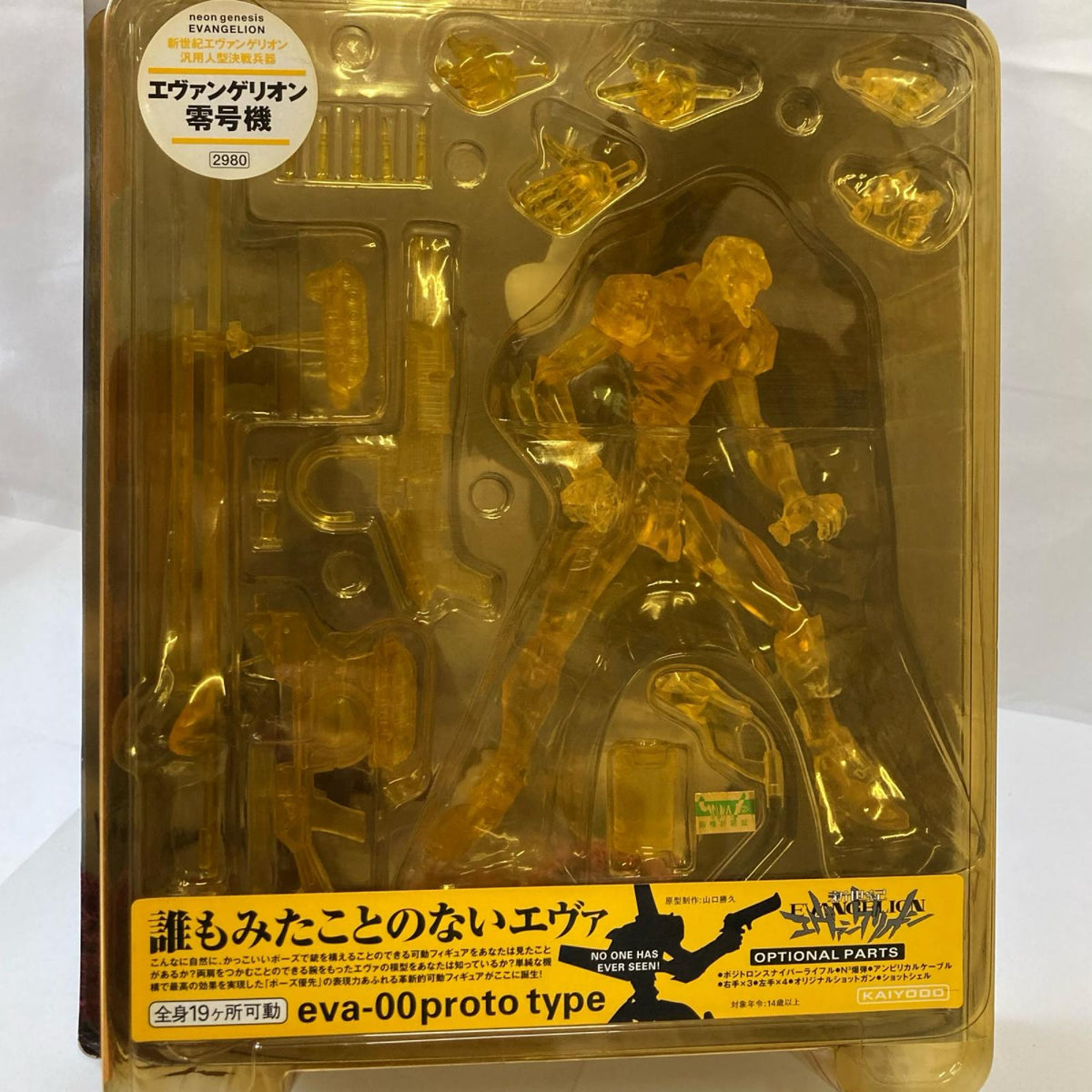 海洋堂 XEBEC エヴァンゲリオン フィギュア/グッズ