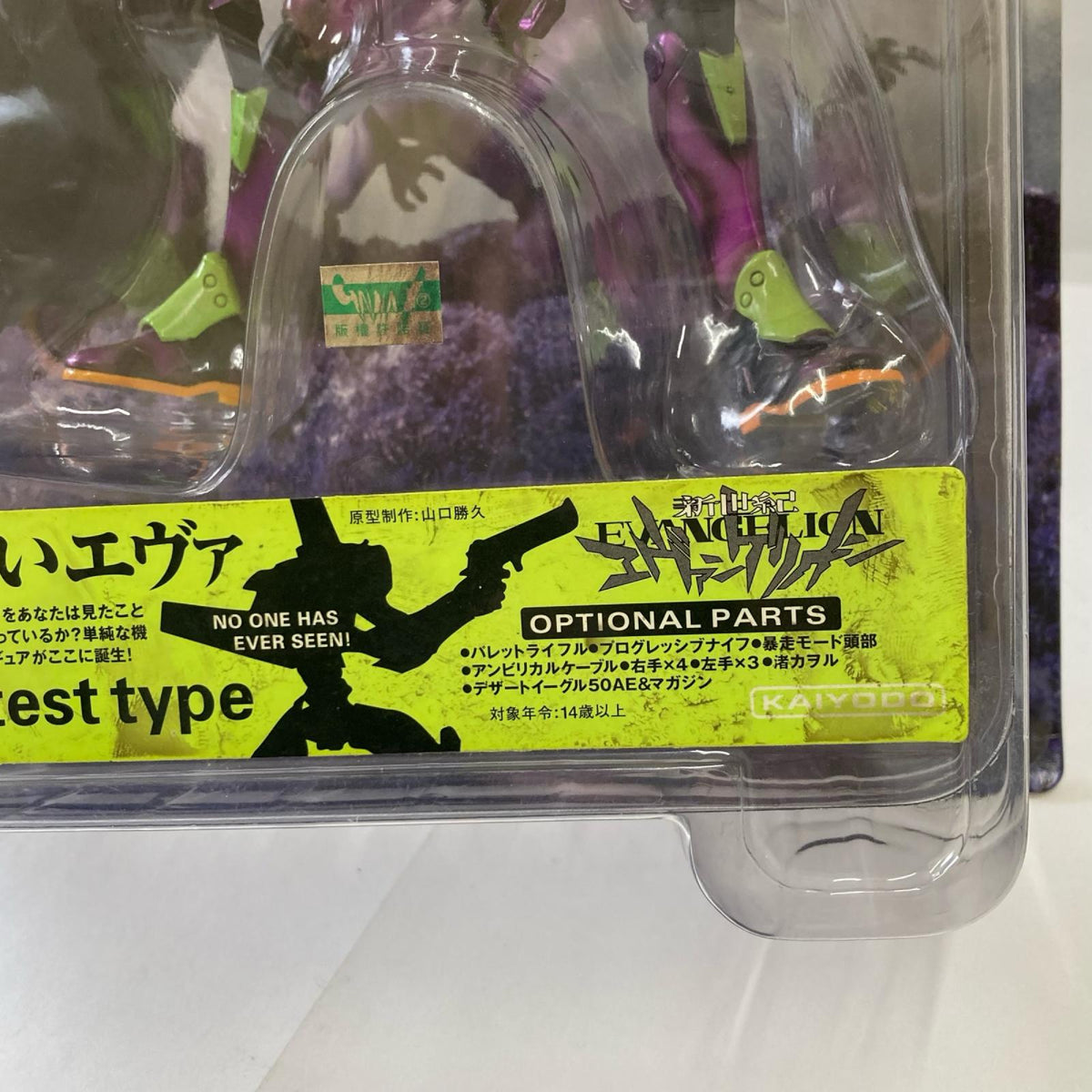 海洋堂 XEBEC エヴァンゲリオン フィギュア/グッズ
