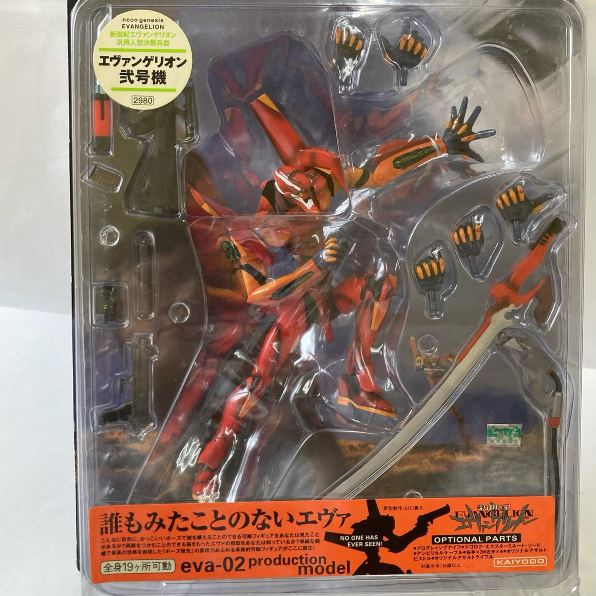 海洋堂 XEBEC エヴァンゲリオン フィギュア/グッズ