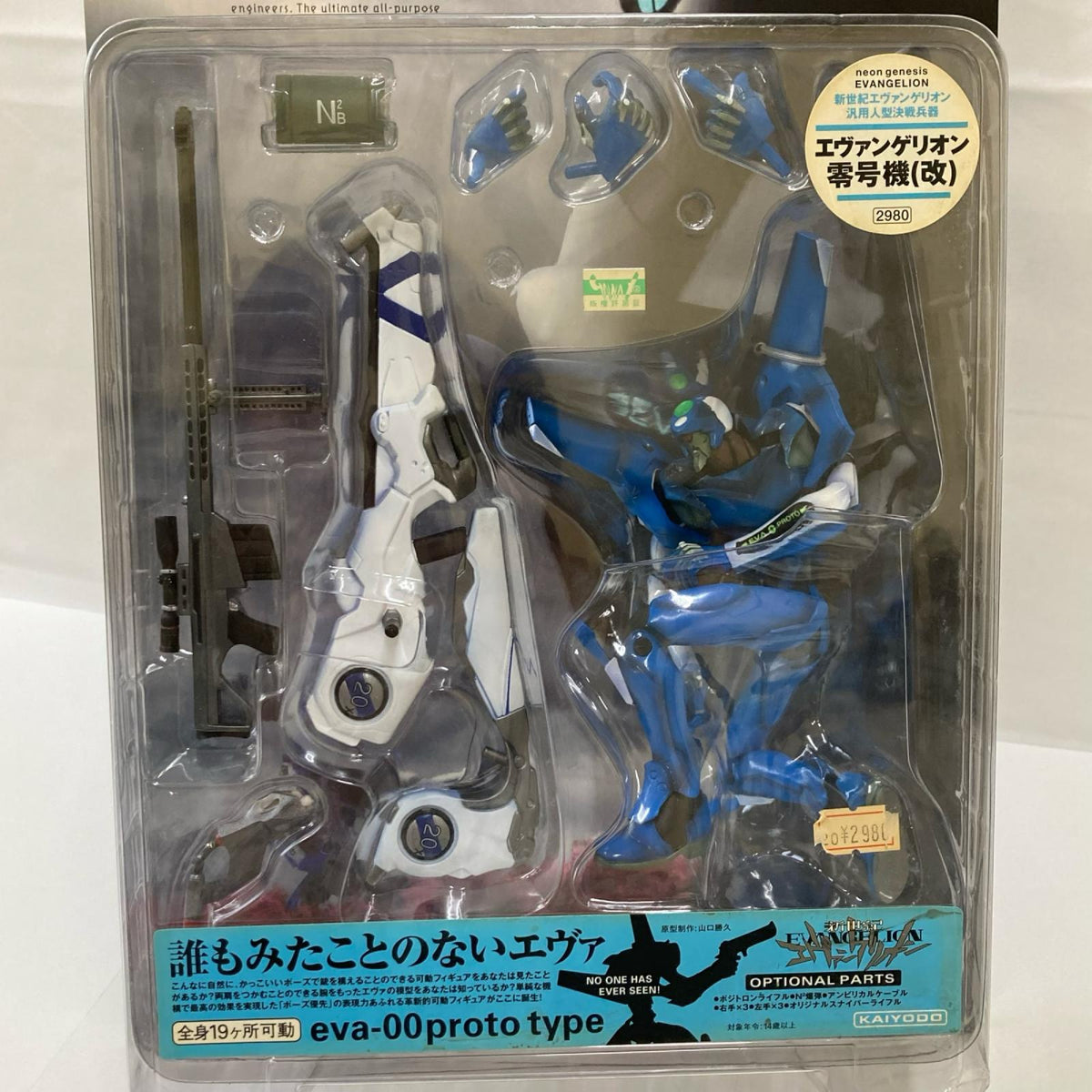 海洋堂 XEBEC エヴァンゲリオン フィギュア/グッズ