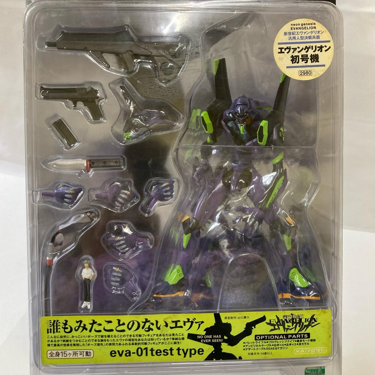 海洋堂 XEBEC エヴァンゲリオン フィギュア/グッズ