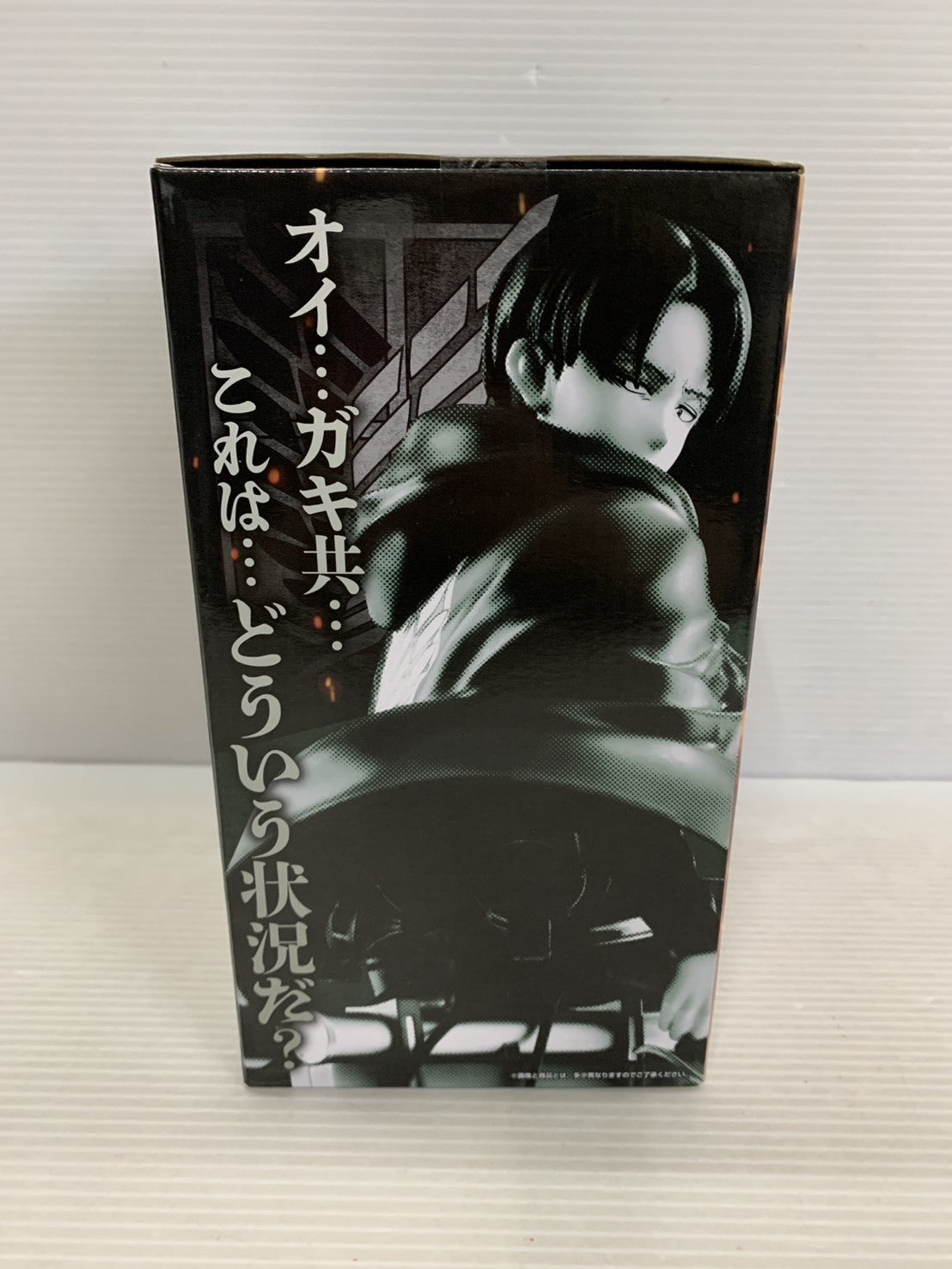 進撃の巨人 獣の巨人は俺が仕留める B賞 リヴァイ フィギュア/グッズ