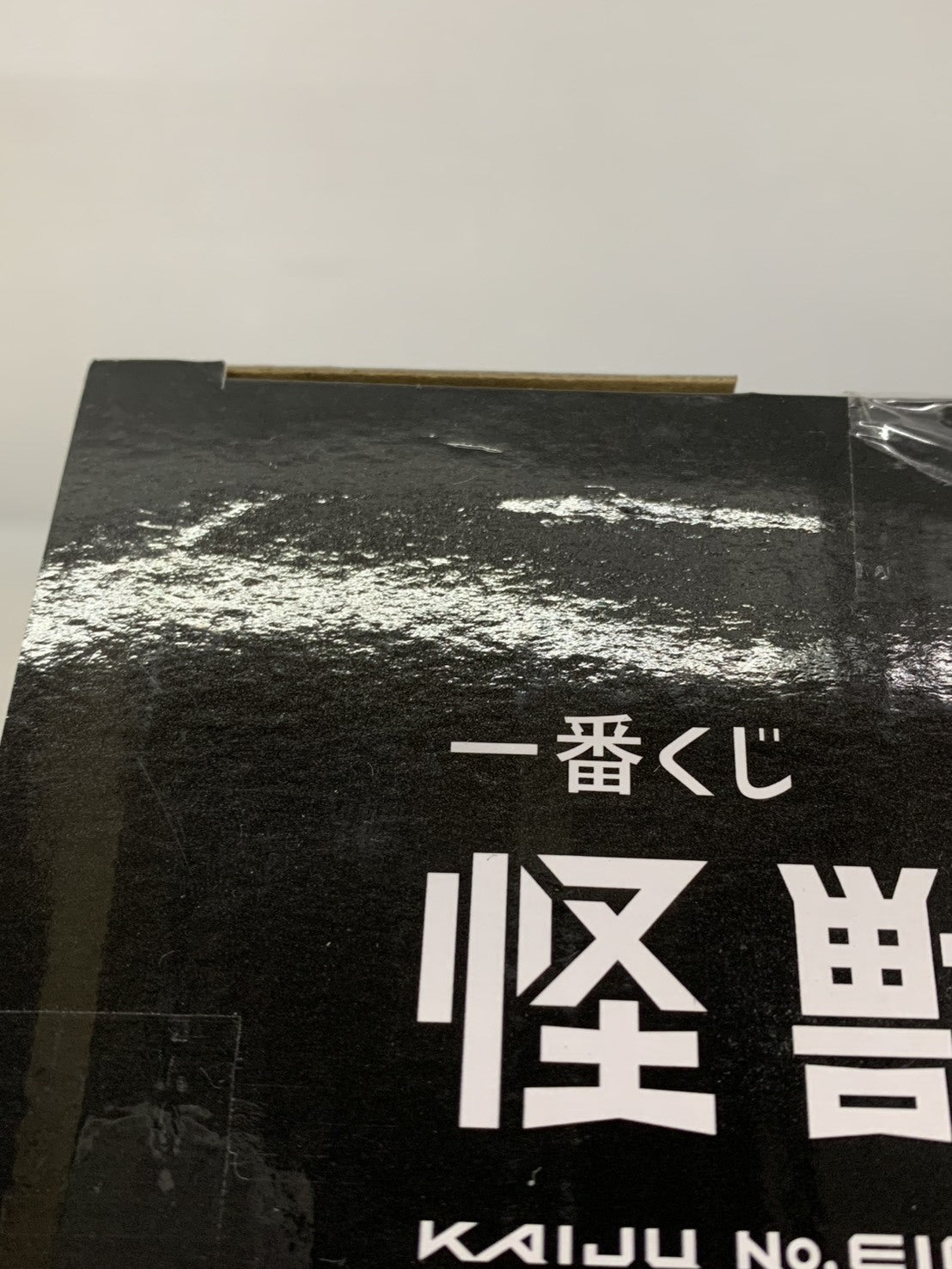 A賞 保科宗四郎 フィギュア/グッズ