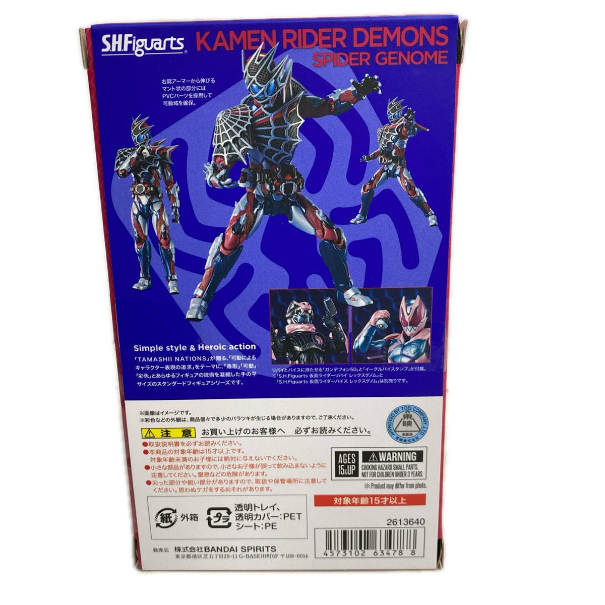 デモンズ スパイダーゲノム S.H.F フィギュア/グッズ