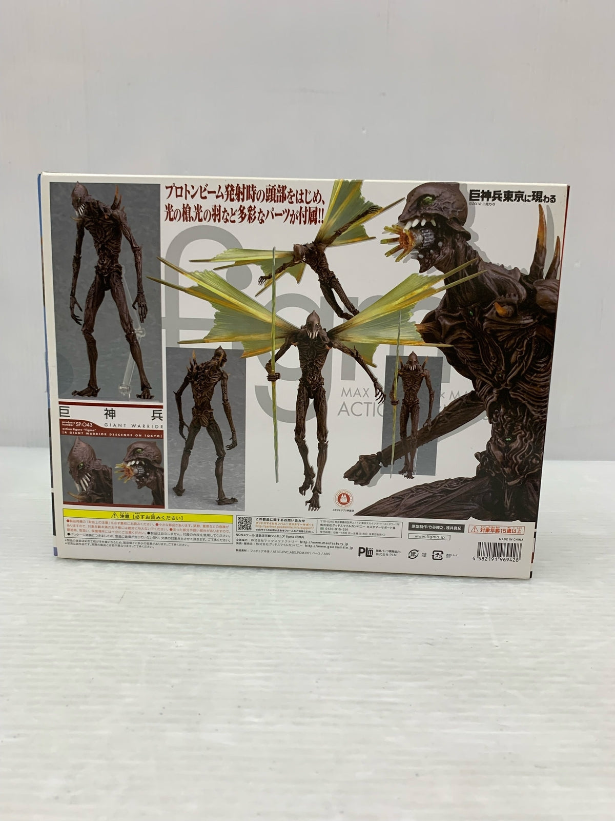 figma　巨神兵 フィギュア/グッズ