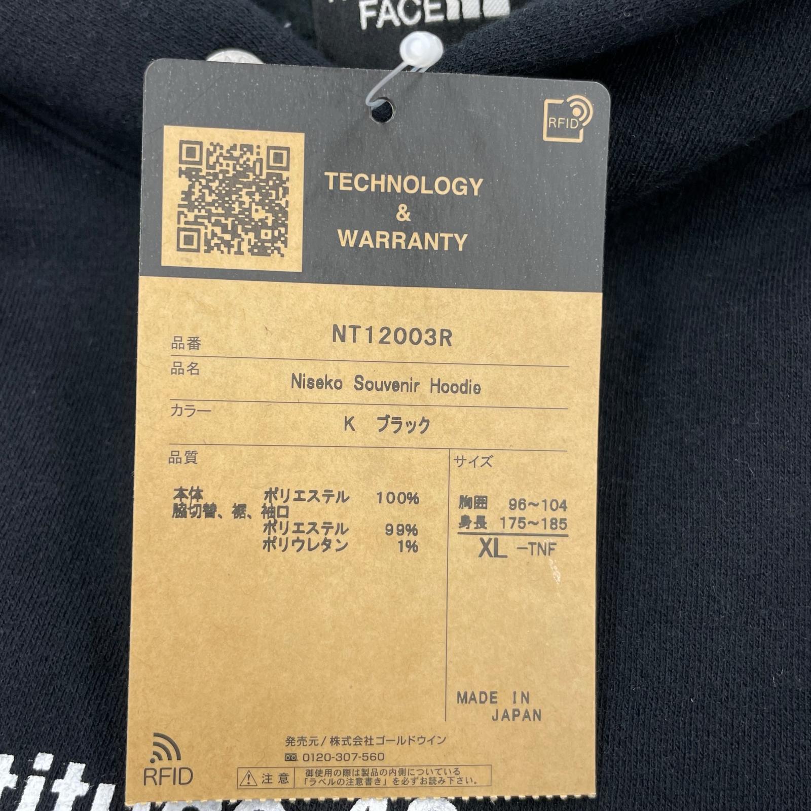 パーカー Niseko Souvenir Hoodie 黒 (XL) ブラック