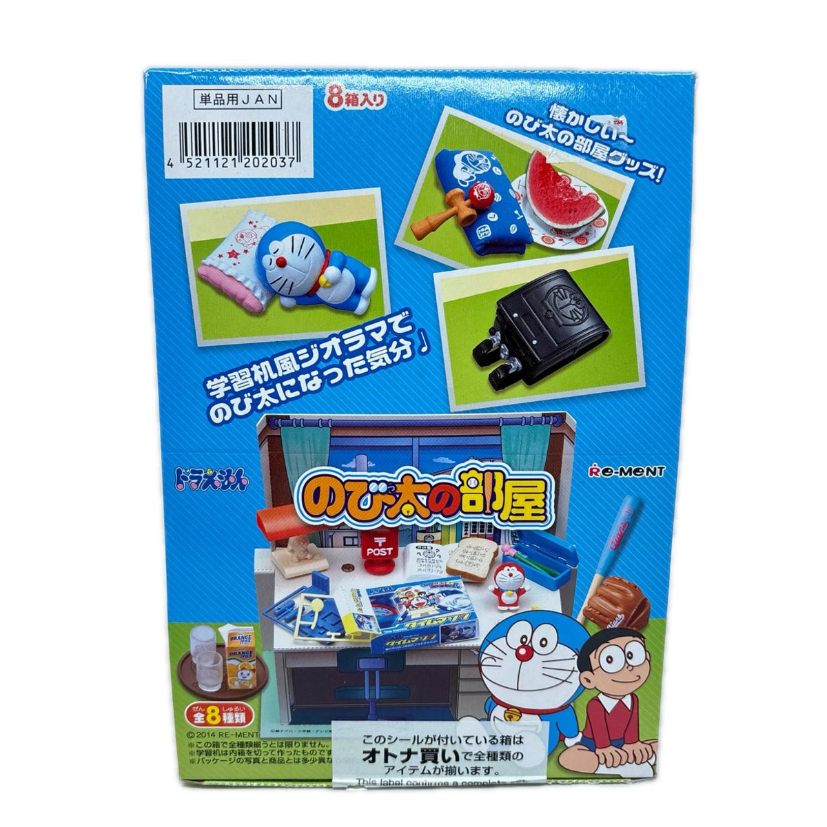 Re-Ment のび太の部屋 ドラえもん リーメント フィギュア/グッズ