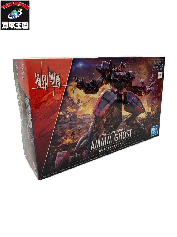 境界戦機　1/72　アメインゴースト その他ロボットプラモ