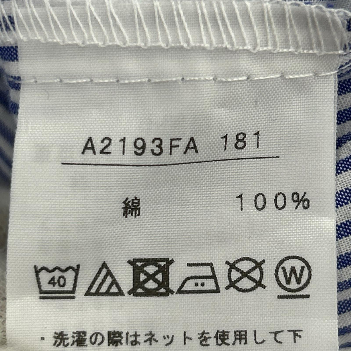 ワンピース ストライプ