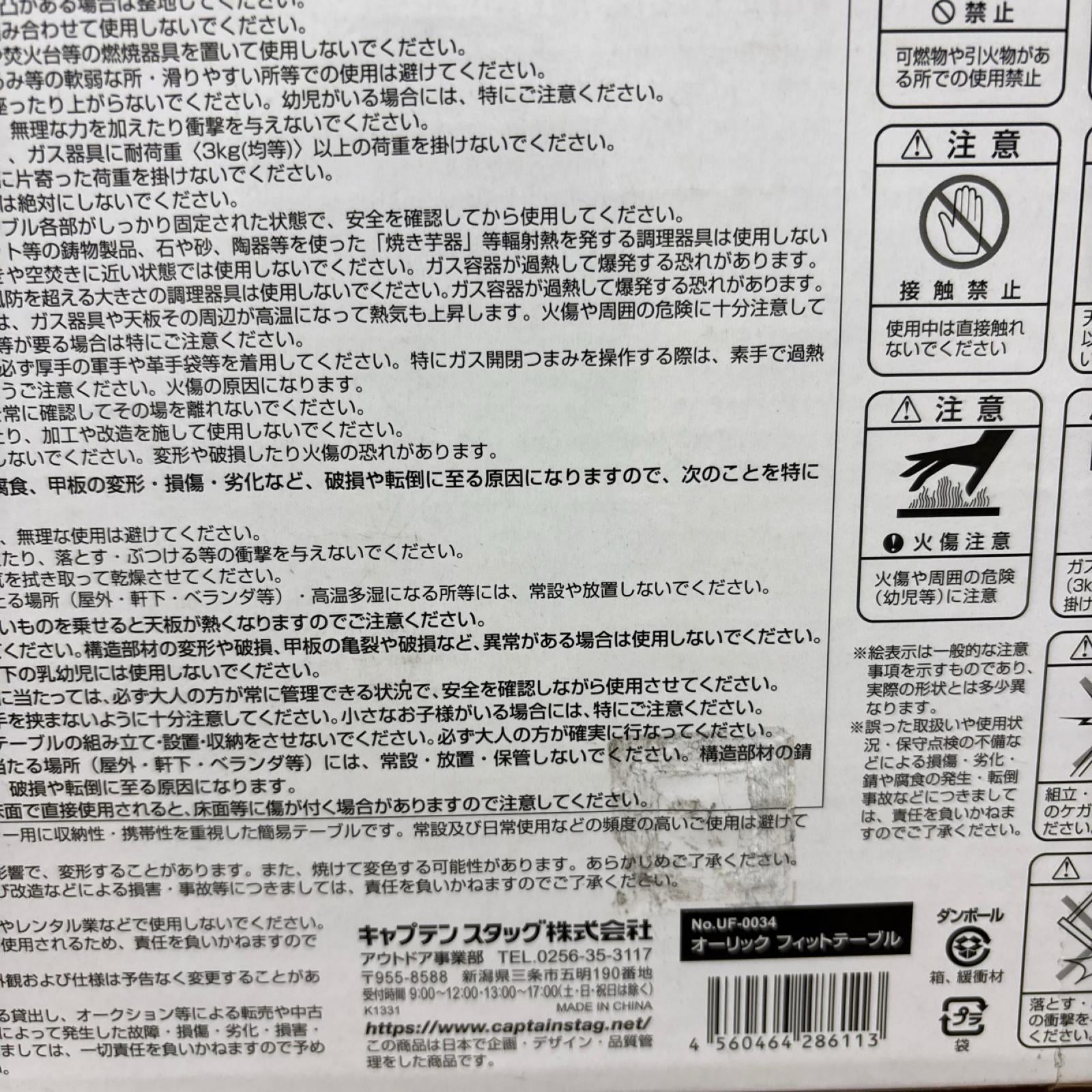 CAPTAIN STAG アウトドア オーリック フィットテーブル C AＰ T AI N STAG 小物・その他