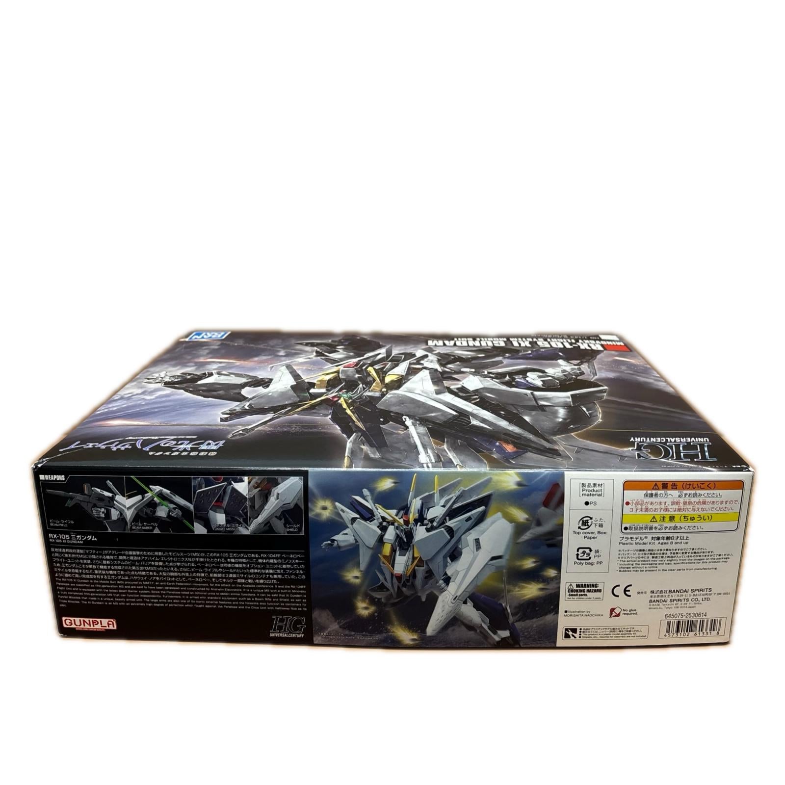 HGUC 1/144 Ξガンダム プラモデル　ガンダム バンダイ ガンプラ