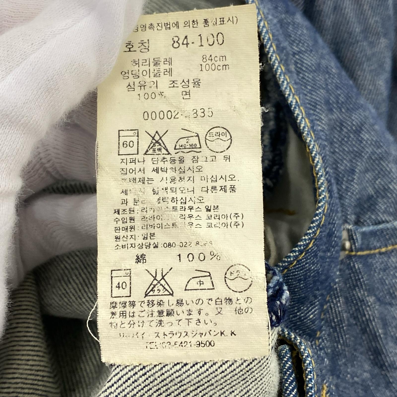 パンツ Levi's Engineered Jeans LOOSE W33 シンチバック ブルー