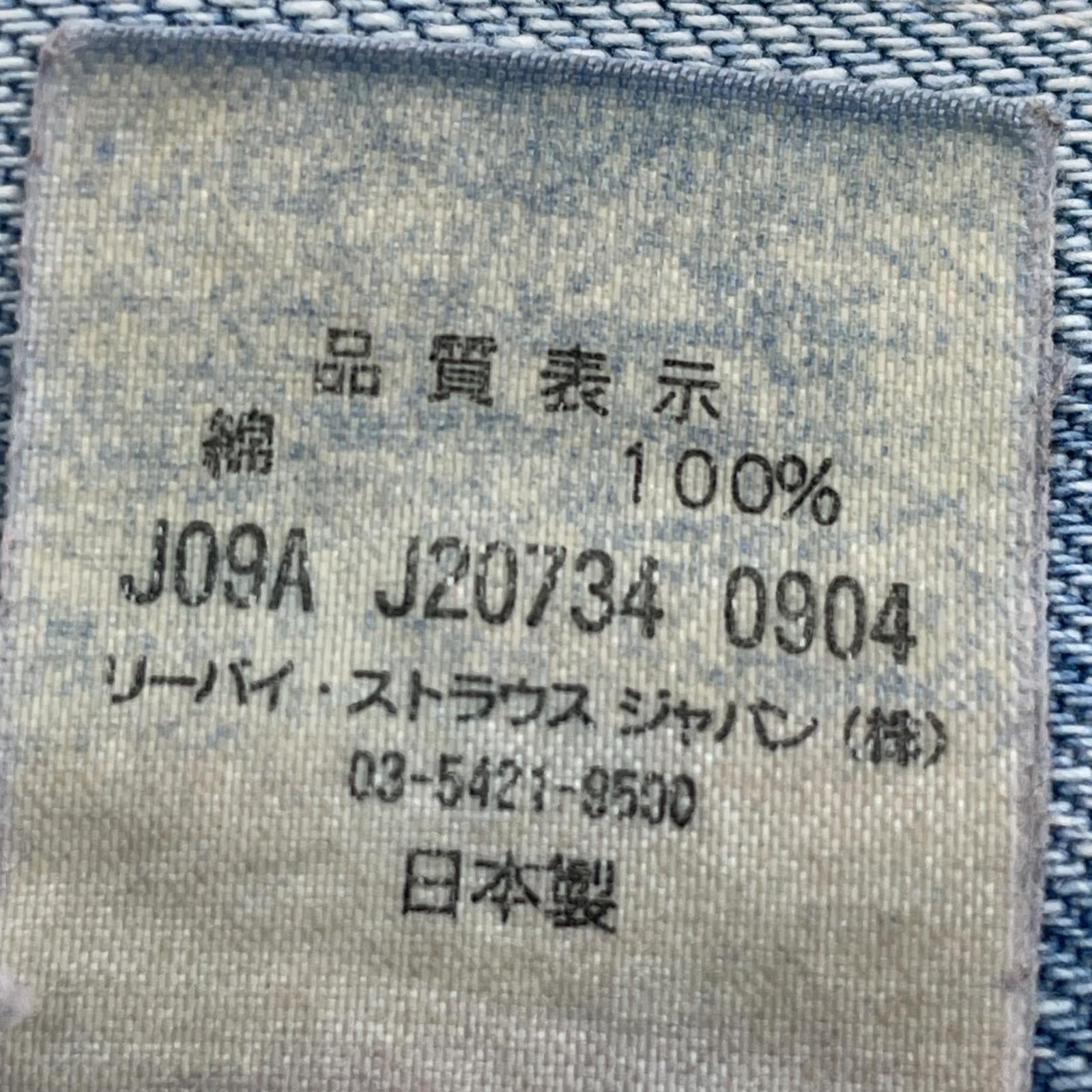デニムパンツ 00s 55年復刻 赤耳 裾ジップ ブルー
