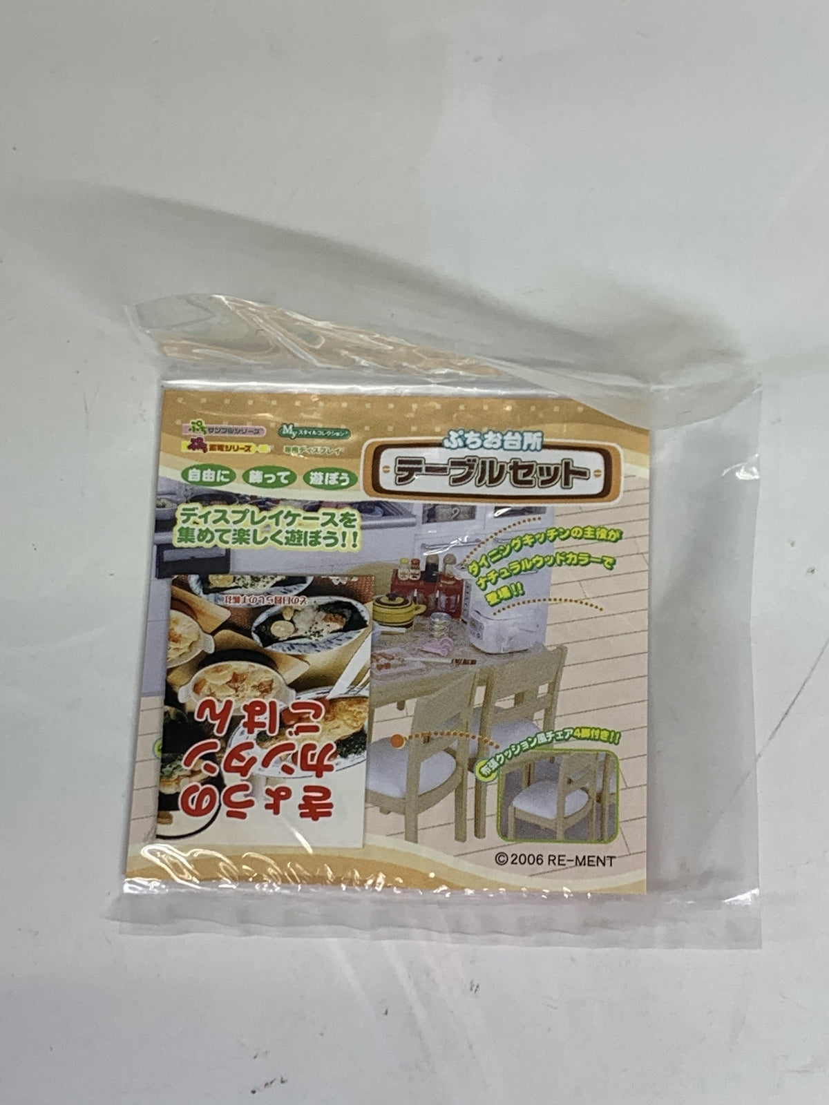 リーメント ほっぺがおちちゃう 台所で大活躍 リーメント